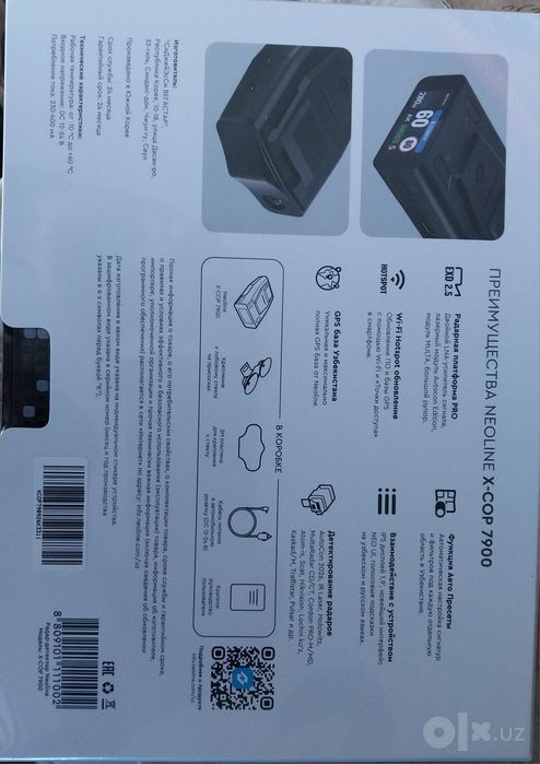 Neoline x cop 8900 Pro 3 Wi Fi nev model 2026