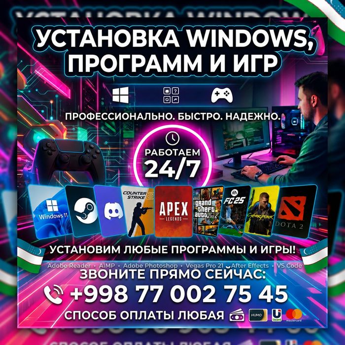 Установка Windows 7 8,1 10 11 |Работаем24/7| Программы,Игры,Драйвера |