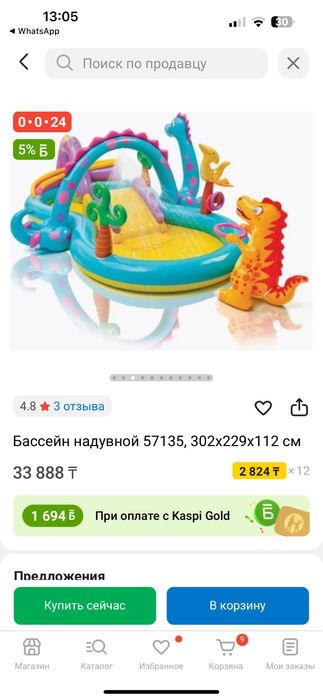Продам десткий бассейн