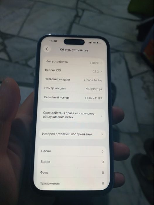 Айфон 14 про 256гб