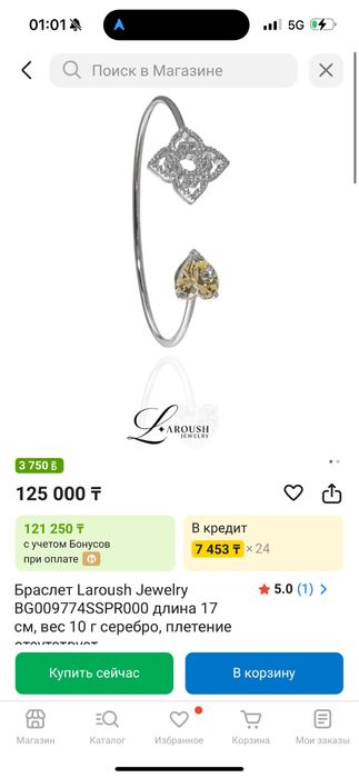 Набор кольцо и браслет laroush