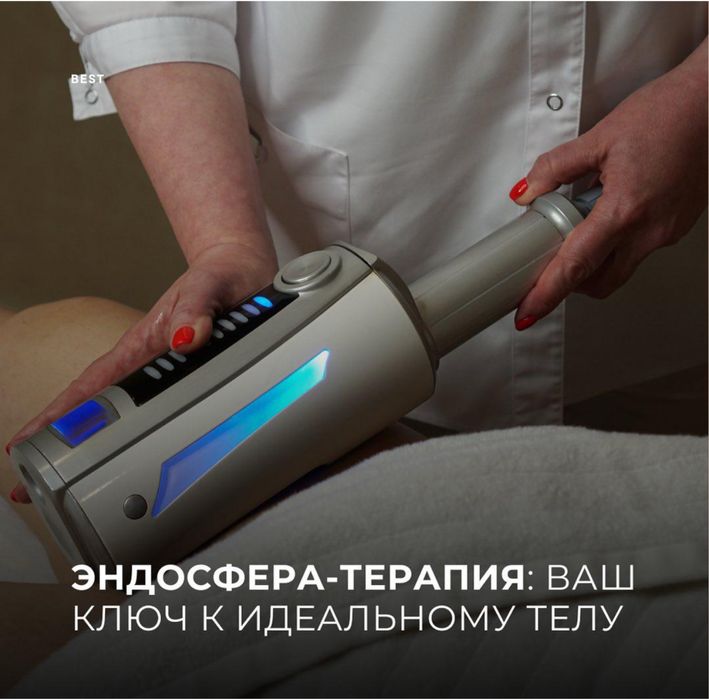 Продам аппарат эндосфера терапия