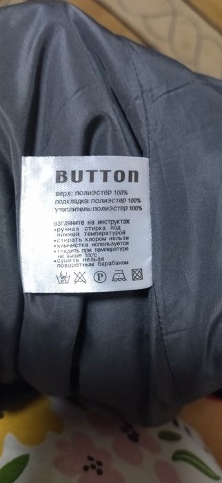 Весенне-осеняя куртка