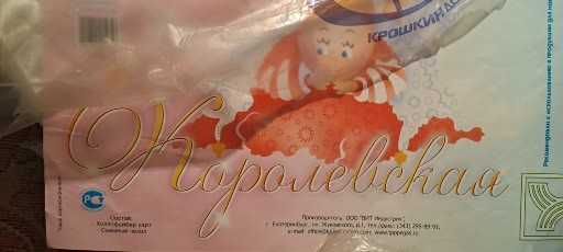 Продам новый детский матрас