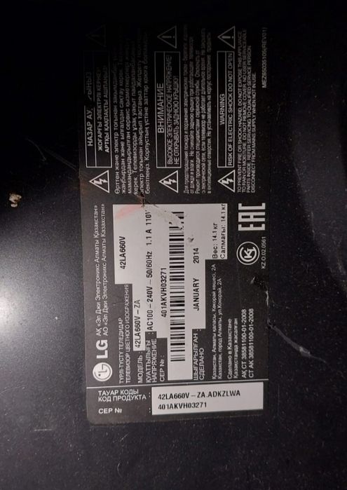 Смарт телевизоры LG, Phillips, Denn. На запчасти.