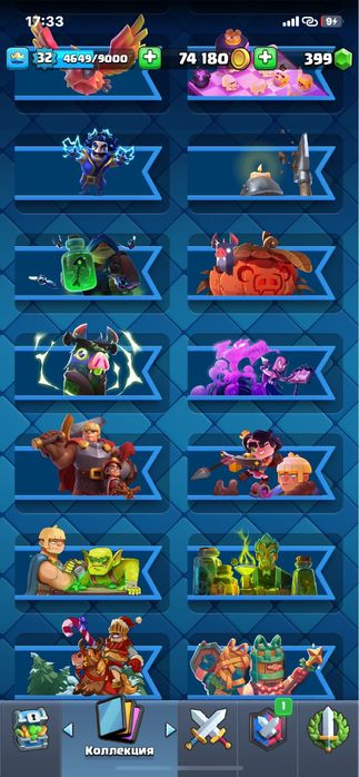 Продам Аккаунт клеш рояль