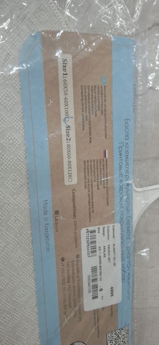 Коврик для ванны