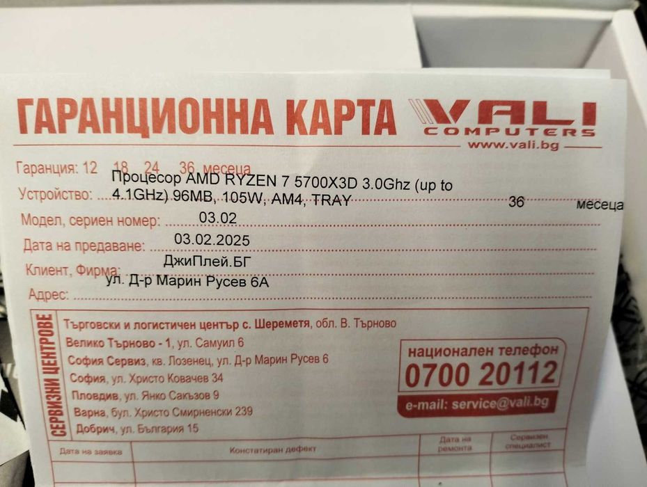 5700X3D Геймърски компютър в гаранция