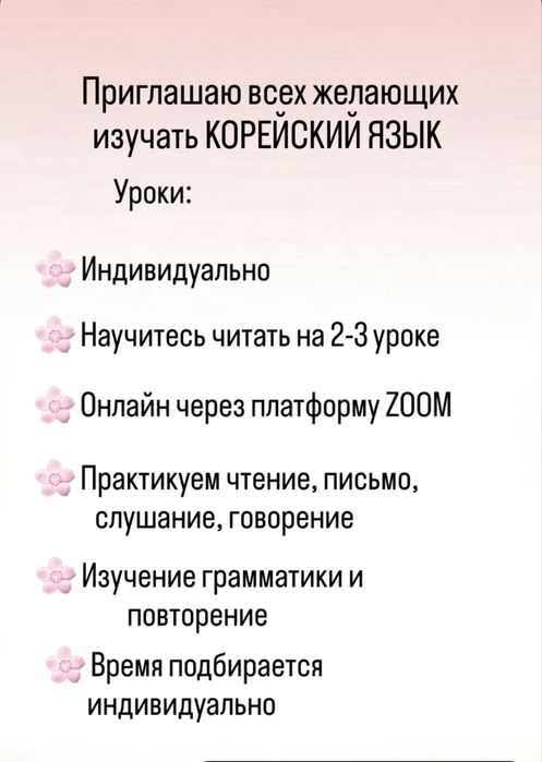 Корейский язык с нуля