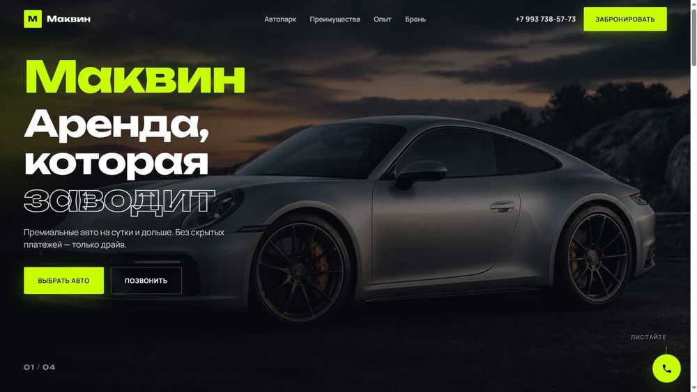 Создание сайтов | Под ключ