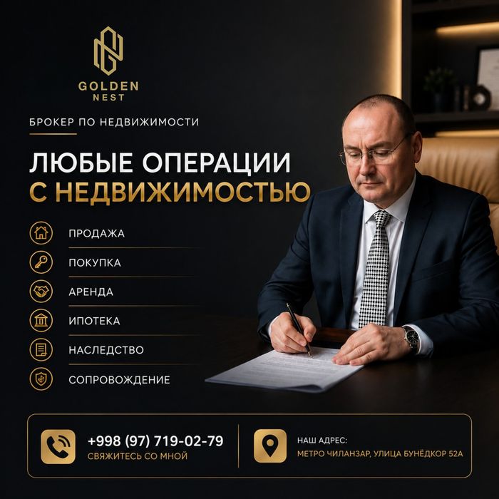 Ваш личный эксперт по недвижимости.