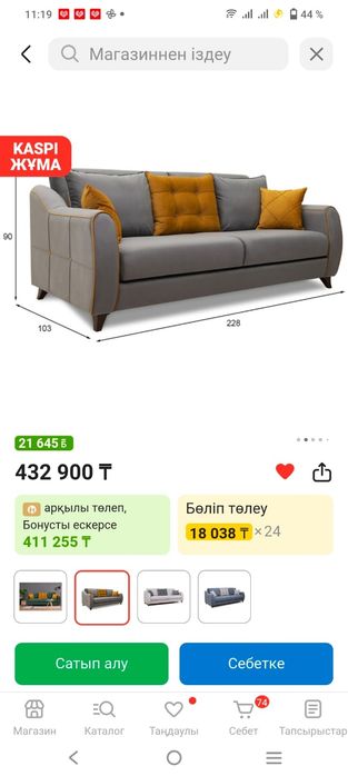 Продам диван  раздвижной