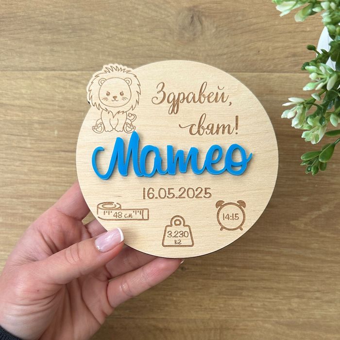 Дървени визитки за бебе