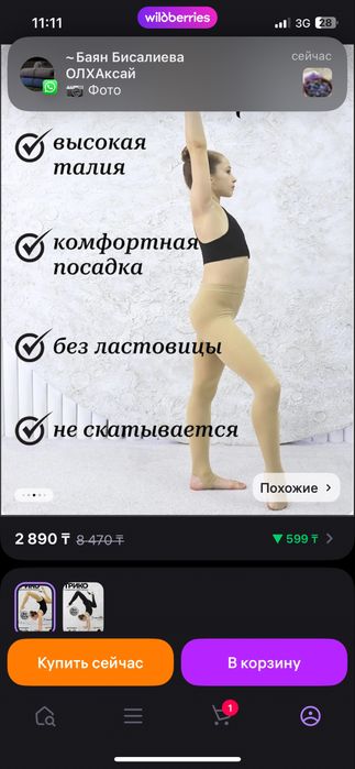 Продам комплект для танцев