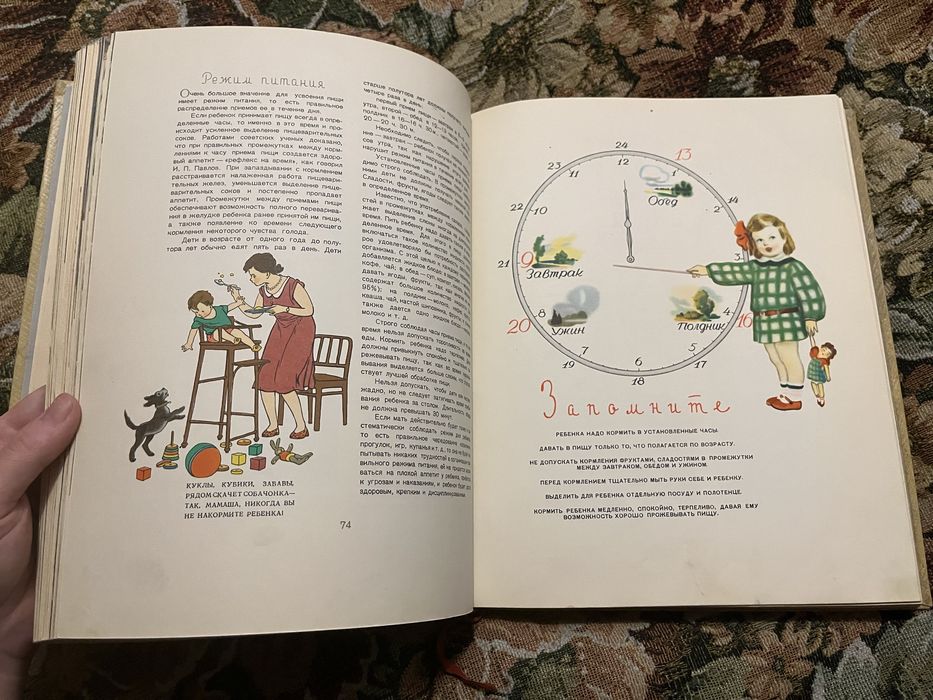 Детское питание 1957 год