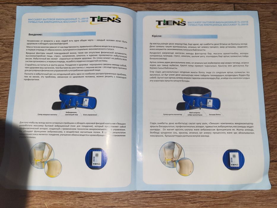 Продам Массажёр новый