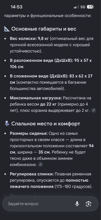 Детская коляска бу
