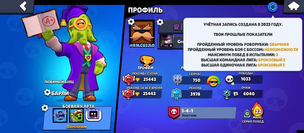 Аккаунт бравл старс, 78 бойцов, 25400 кубков