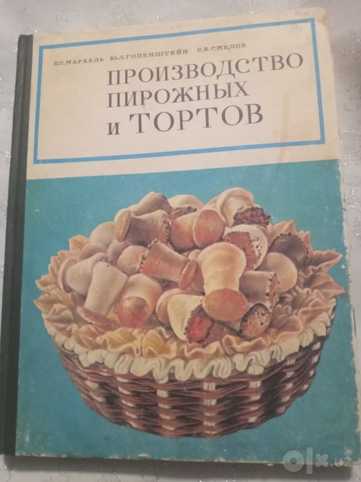 Производство пирожных и тортов