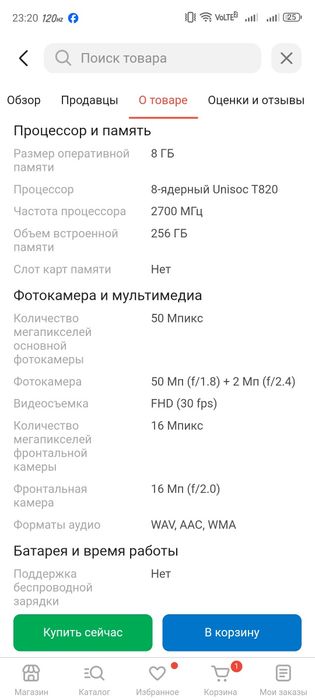 Обмен nubia Neo2 5g