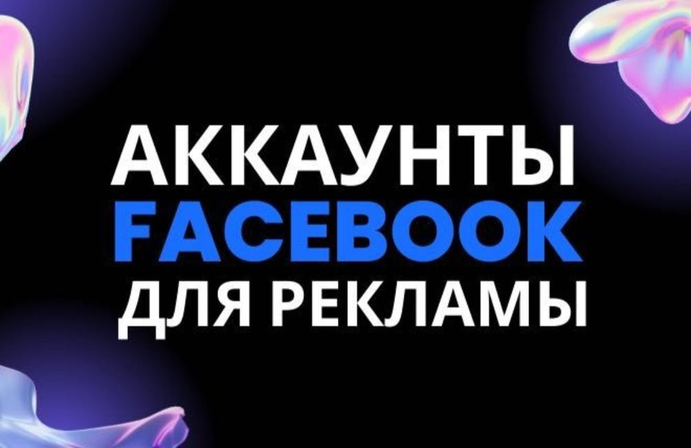 Продам аккаунт Fecebook с 5 тыс подписчиков