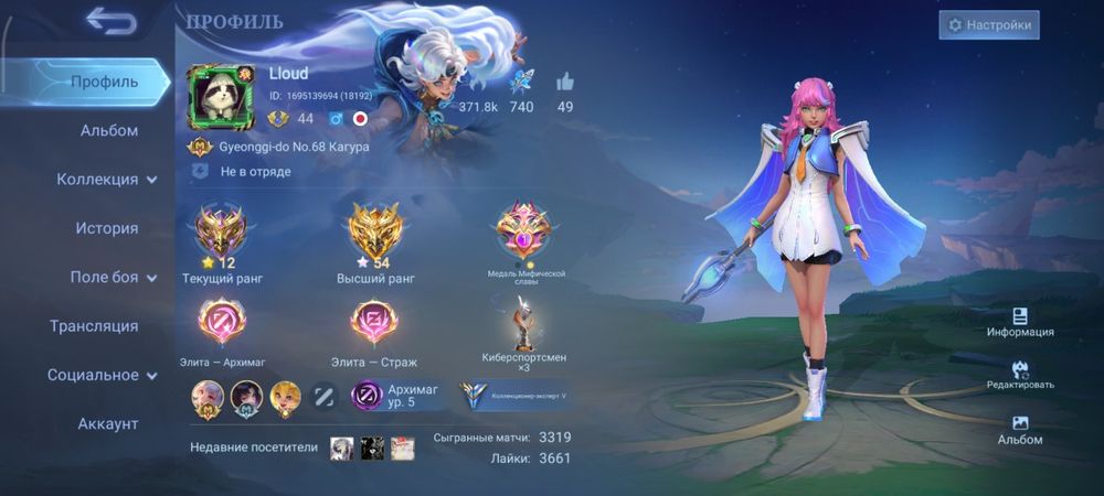 Аккаунт мобла млбб