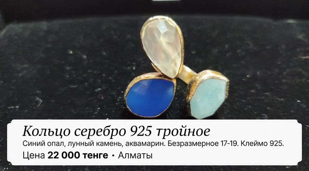 Кольцо серебряное с камнями