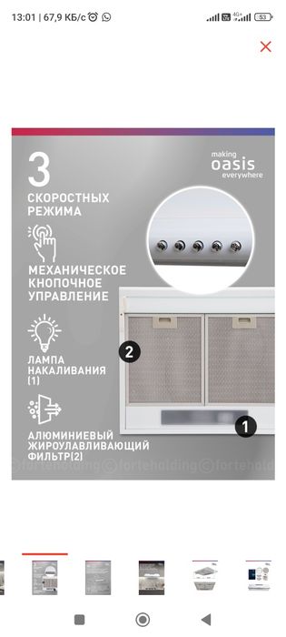 Продам новую вытяжку