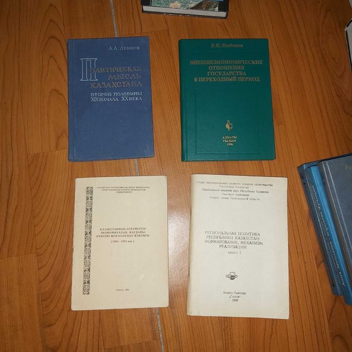 Кітаптар, книги. Букинист