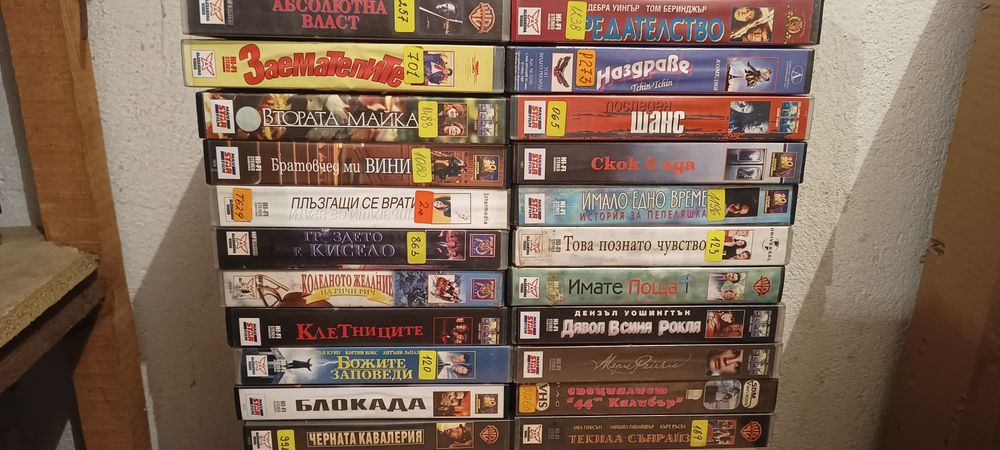 Видеокасети втора употреба