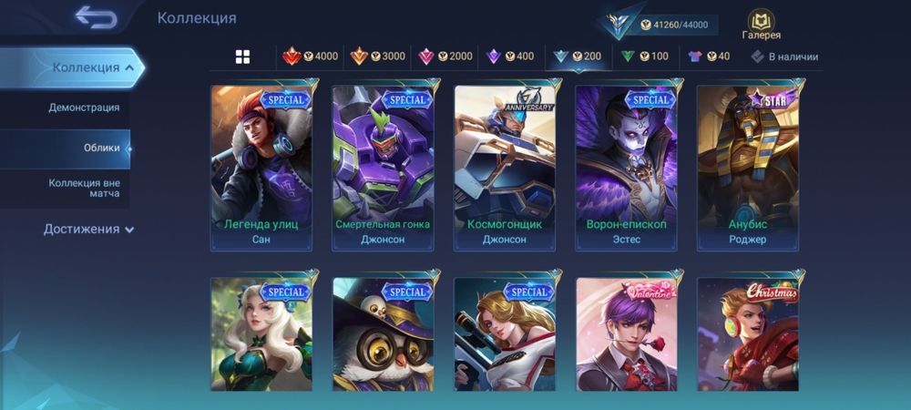 Продаю аккаунт Mobile legends