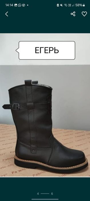 Унты сапоги ручная работа