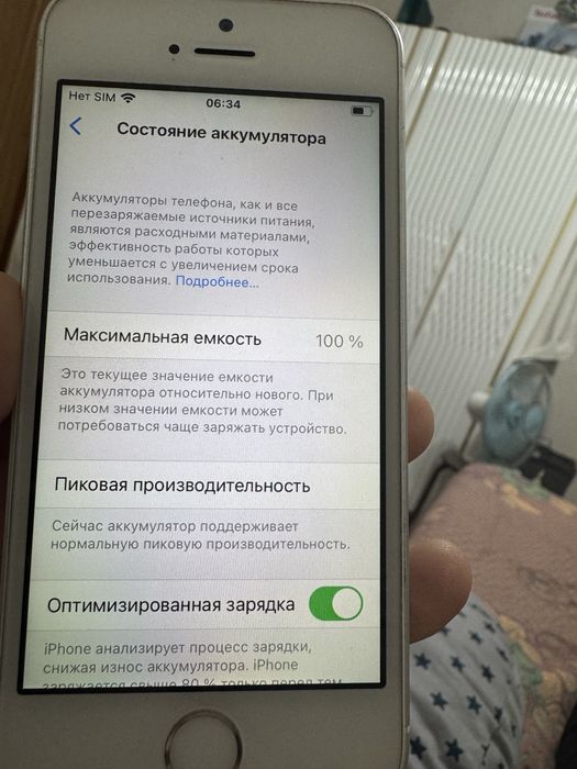 Продам Iphone SE 32 Гб