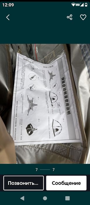 Продам Туристическую Палатку