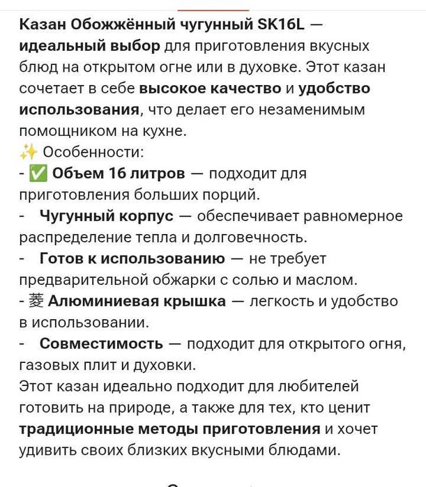 Казан чугунный узбекский 16 литров