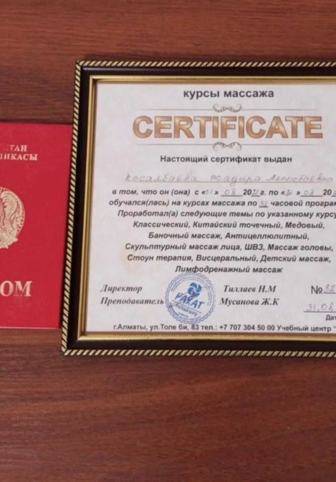 Профессиональный массаж у себя