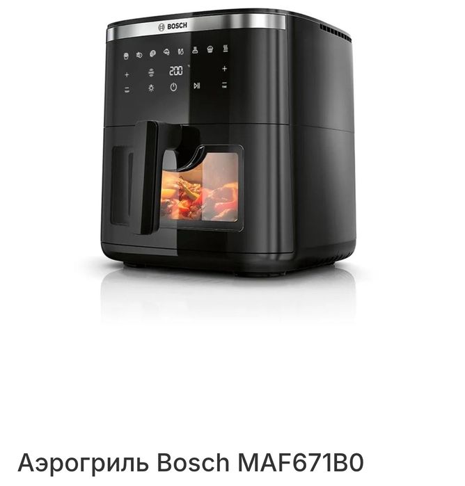 Продаётся аэрогриль bosh