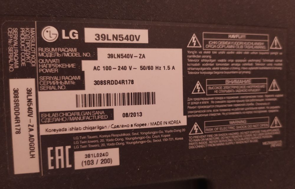 В связи с переездом срочно продаем телевизор фирмы LG