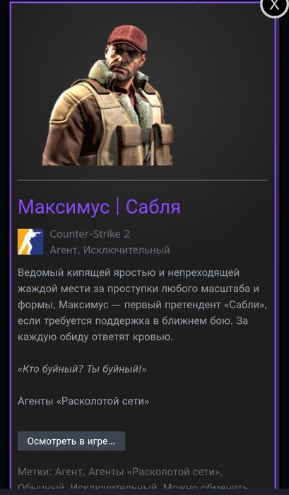 Продам скины из игры cs