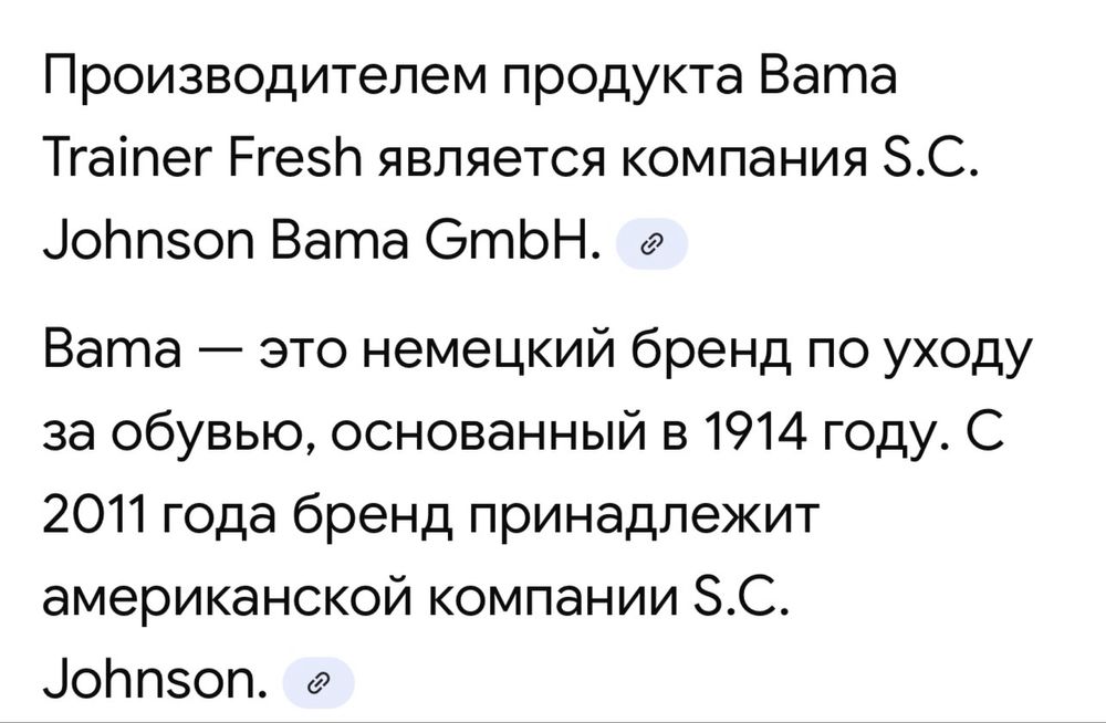 Дезодорант для обуви