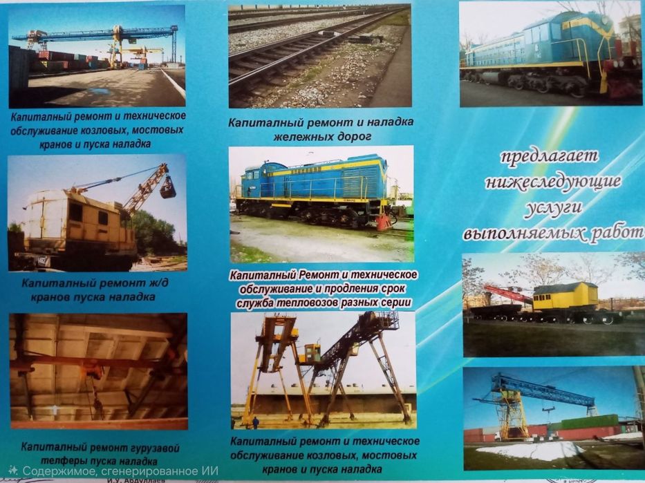 Ремонт кранов.  установка, переустановка и обслуживание с гарантией.