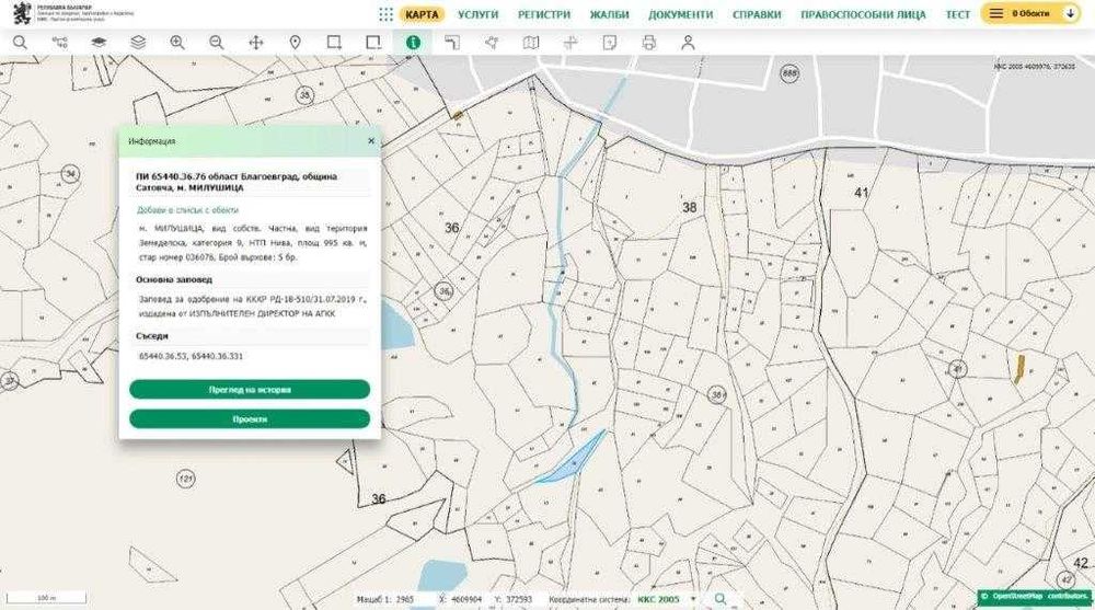 Продава се Земеделски имот в с. Сатовча, Област Благоевград -  кв.м за 911 €/дка - Снимка #4