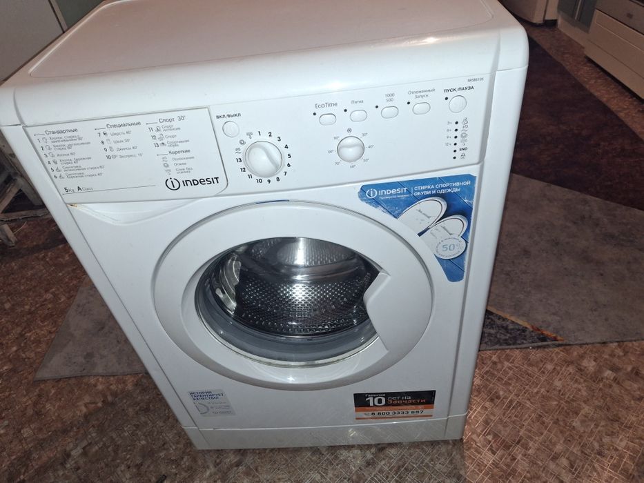 Стиральная машина