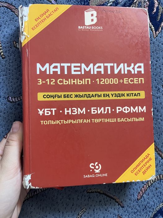 ұбт кітаптар тиымды