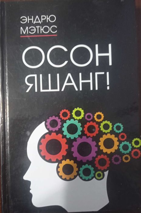 Endriu Mateyus.Oson yashang