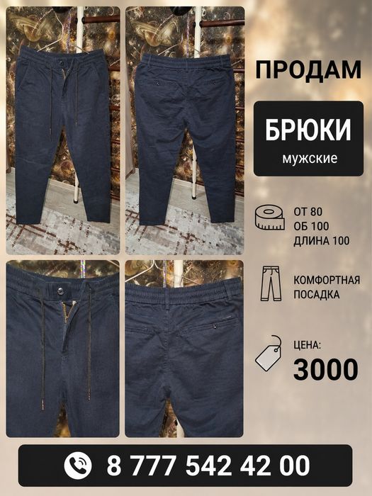 Продам школьные вещи на мальчика