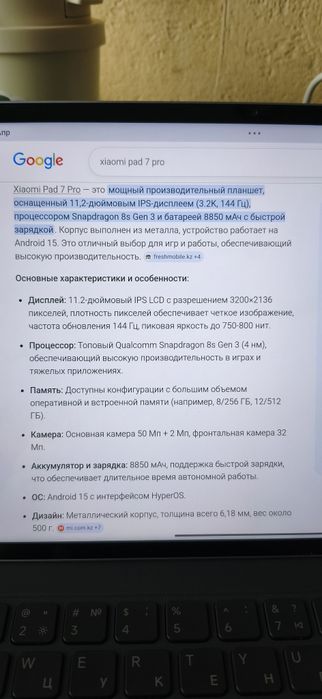 Xiaomi Pad7 Pro 8/256gb