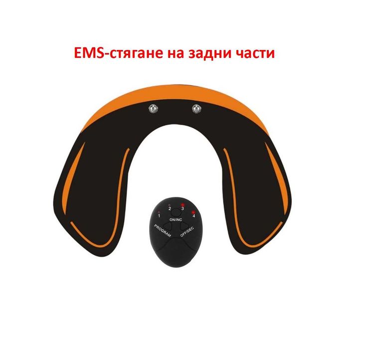 Стимулатор за стягане на мускули - EMS