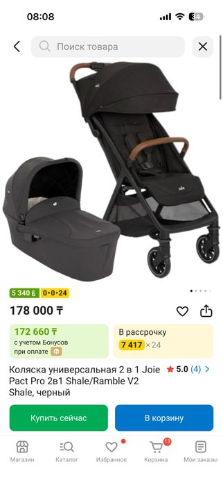 Joie pact pro с люлькой