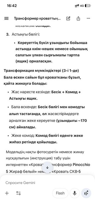 Детский кровать